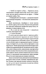 Путь в тысячу пиал